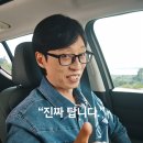 대일충전소 | 유재석 &#34;진짜 탄다&#34;는 넥쏘 현대차 광고, 근데… 포르쉐 파나메라는 어쩌고요? 🤣