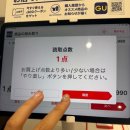 헬로시티 | 일본 GU 헬로키티 후리스 후드집업 실착 후기 | 난바시티 쇼핑