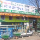 태성철물 이미지