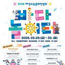 국립해양박물관 공연장 노컷뉴스