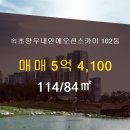 양우내안애부동산공인중개사사무소 이미지