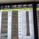 합천시외버스터미널 네이버블로그