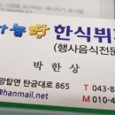 하늘한식부페 이미지