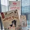 가족뮤지컬 <까먹어도 될까요> 이미지