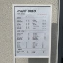 카페시로 이미지