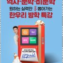 한우리독서토론논술성주교습소 | 직지한우리 아이 성장의 키, 한우리독서토론논술 후기