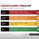 컴인워시 이미지