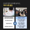 여름방학 캠프 추천받아 등록했습니다 | 디캠프 | 대원중고 통학형 | STEM | 메디컬 과정 포함