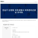 닥터윤뷰티플의원 이미지