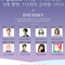하브루타로 소통하는 그림책 교실 | &lt;교실백점&gt; 새학년, 새학기 학급경영 프로젝트 - 하브루타로 놀아볼까?