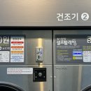 워시팡팡 셀프빨래방 김포마송점