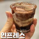 넘버25울산삼산점 | 울산 삼산 카페 인프레스 에스프레소 맛집 추천