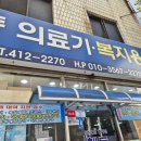 해동의료기 - 영도구 절영로13번길 72 | 해동의료기
