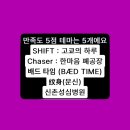 신년기념 !!! 2024 둥의 연말 방탈출 결산!!