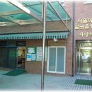 사당어르신종합복지관 이미지