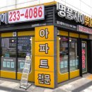 수원역푸르지오자이공인중개사사무소 이미지