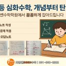 화정쎈학원