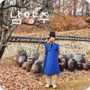 승교3 | 남양주 궁집 : 경기도 무형유산 계명주 빚기 프로그램 후기