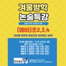 아카데미창논술학원
