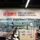 롯데마트 광교점 이미지