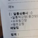 이승윤알통닭강정 이미지