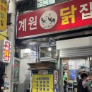 욱이닭집