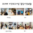보라매지역아동센터 이미지