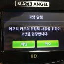 안양블랙박스서비스센타 이미지