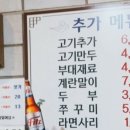 엄마손두루치기 이미지