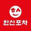 한신포차인천 네이버블로그