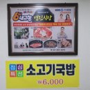 영진약국 | 공주 공산성에서 워크숍하고 단체식당 갈만한 곳 추천 [단체전문 영진식당]