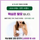 큐사랑 평리점