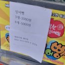 한국붕어빵협회
