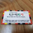 차령한우 - 부천시 원미구 부일로 332 | 차령한우