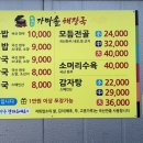 현내리가마솥해장국