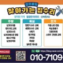 산돌사랑의 집 이미지