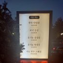 미트맨숀 | 이도맨숀 여의도 이도맨션 재방문 솔직후기