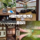 마도문화센터 1층 다목적강당 | [서울한방진흥센터] 서울한방진흥센터 총정리✨ 이 글 하나면 끝! (체험/족욕/박물관/주차까지)