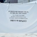 관광 세탁소 이미지