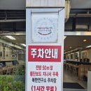 장위동유성집장안점 | 동대문맛집 생등심 고유의 맛을 느낄 수 있는 장위동유성집 장안점 후기