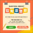 한양제일유치원 이미지