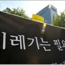 “기레기 OUT? 대통령 브리핑실에 설치된 진실의 카메라” 이미지