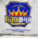 짜글이미식회 안양점 | 안양 짜글이미식회 우삼겹 청국장 짜글이 배달리뷰