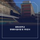 절영초등학교 이미지