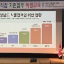 2023 식품접객업소 기존영업자 위생교육 | 서산시, 일반음식점 기존영업자 대상 식품위생교육 실시