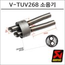 268 | 아크라포빅 머플러 V-TUV268: 성능, 소음, 그리고 설치 후기!