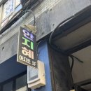 씨유 중구동산점 | 을지로베이킹클래스 : 구름쌀빵 우키시마 만들기 안지혜아지트에서 유쾌한 원데이클래스