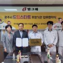 (주)빙그레 광주공장 이미지