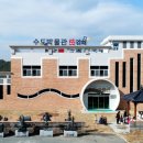 김해시수도박물관 이미지