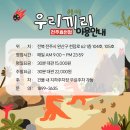 우리끼리키즈카페공룡마을전주효천점